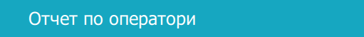 Илюстрация към „POS Меню“