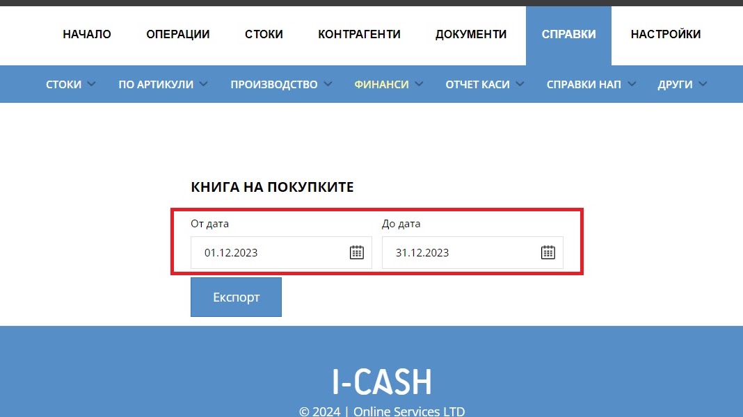 Илюстрация към „Книга на покупките“