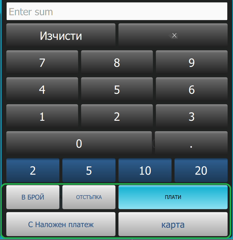 Илюстрация към „Продажба през POS“