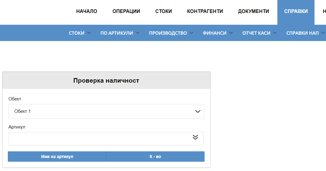 Илюстрация към „Към интернет платформата“