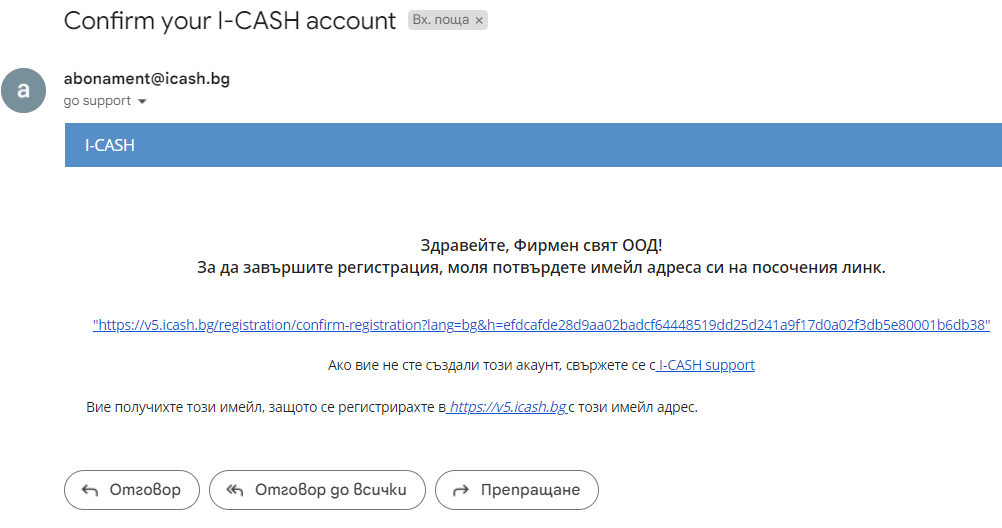 Илюстрация към „Регистрация“