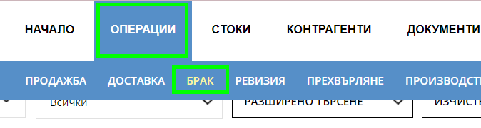 Илюстрация към „Брак“