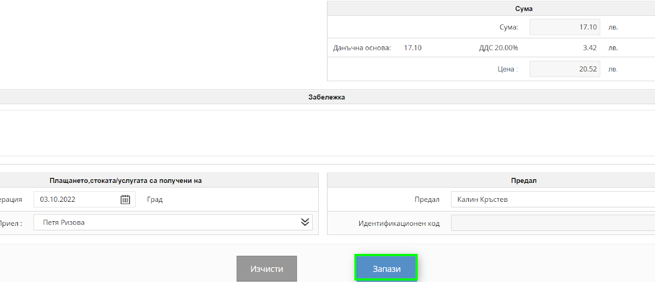 Илюстрация към „Брак“