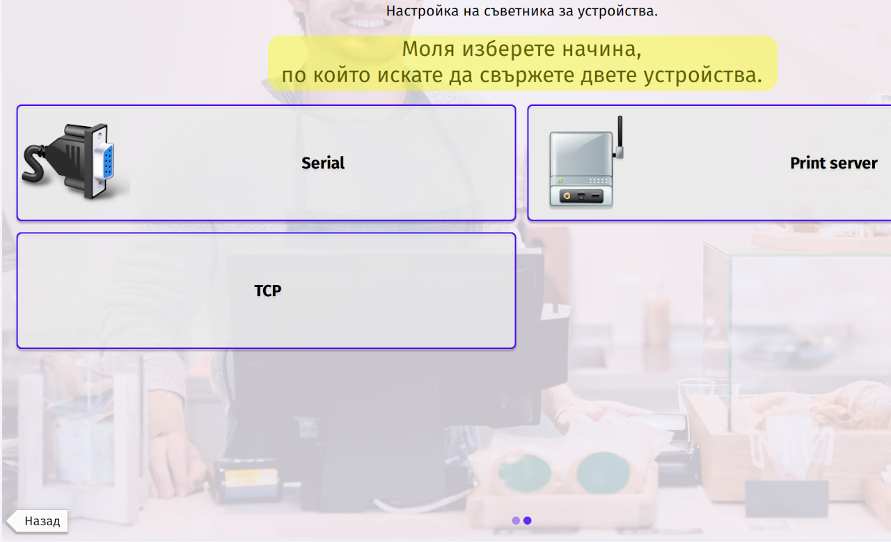 Илюстрация към „Инсталиране под Windows“