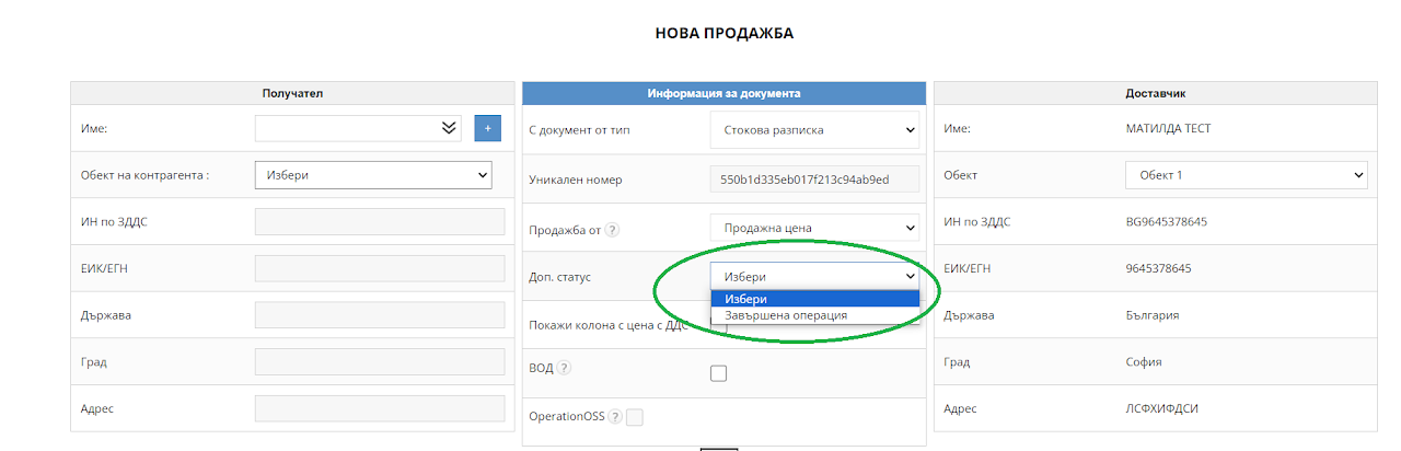 Илюстрация към „Допълнителни статуси“