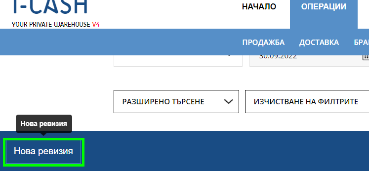 Илюстрация към „Ревизия“