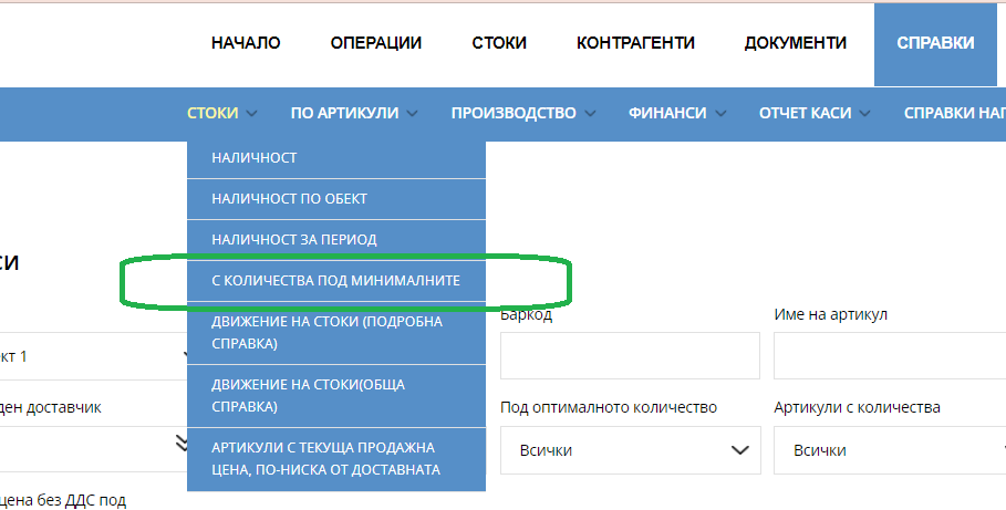 Илюстрация към „С количества под минималните“