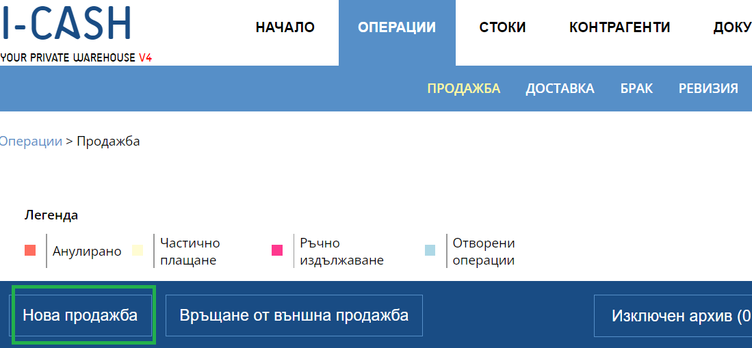 Илюстрация към „Авансова фактура“