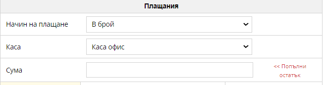 Илюстрация към „Връщане към доставчик“