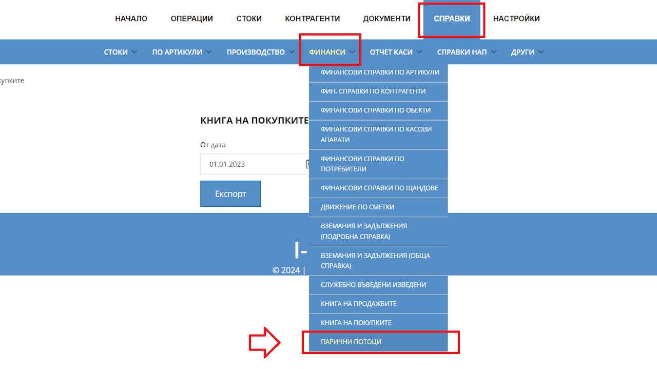 Илюстрация към „Парични потоци“