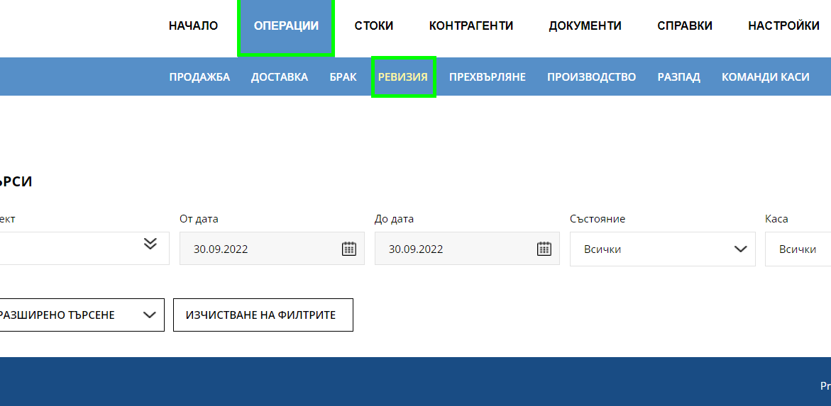 Илюстрация към „Ревизия“
