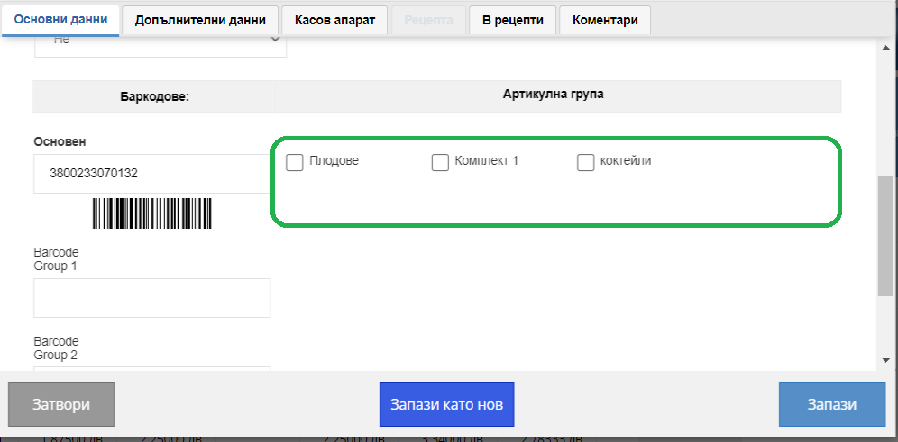 Illustration for "Item Groups"