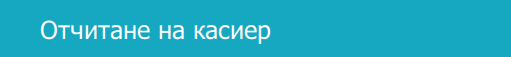 Илюстрация към „POS Меню“
