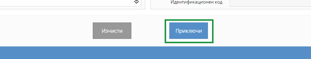 Илюстрация към „Фактура“