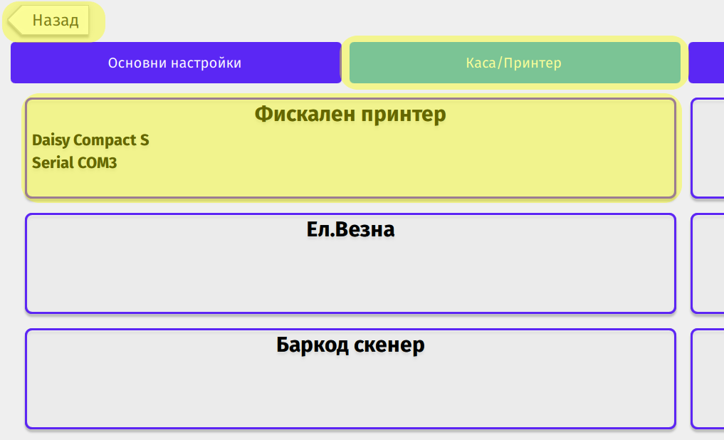 Илюстрация към „Инсталиране под Windows“