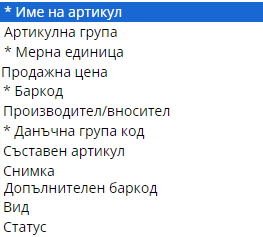 Илюстрация към „Импорт на артикули“