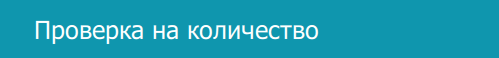 Илюстрация към „POS Меню“