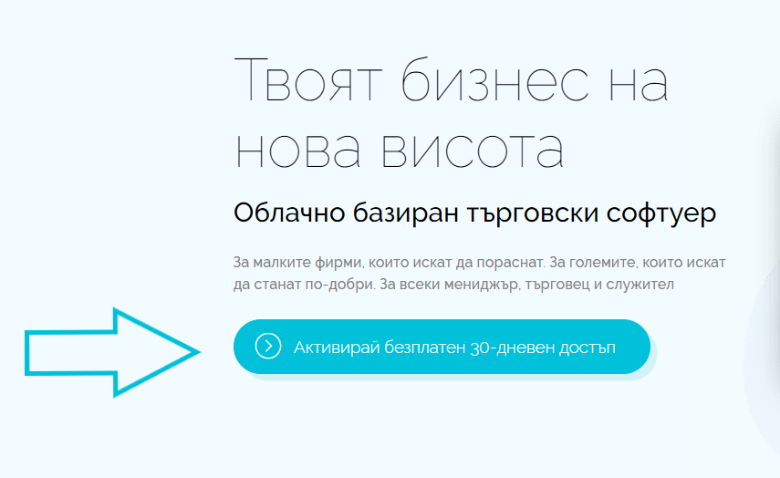 Илюстрация към „Регистрация“