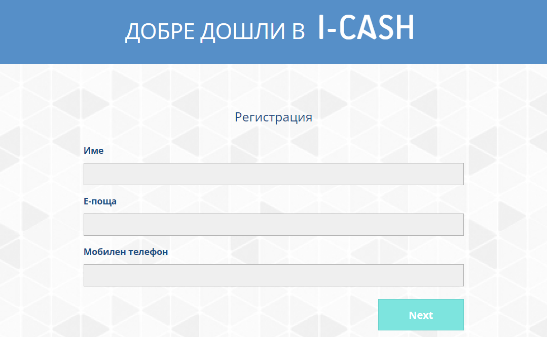 Илюстрация към „Регистрация“