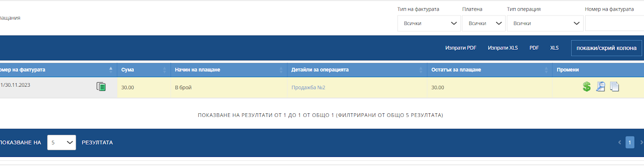 Илюстрация към „Досие на контрагент“