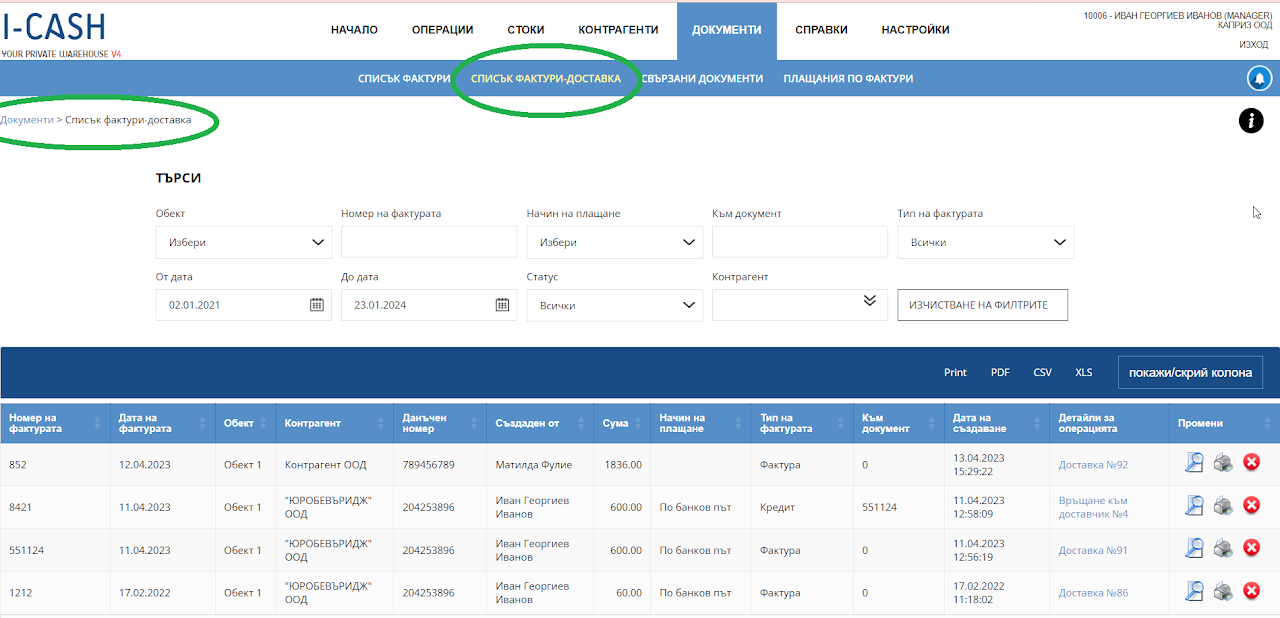Illustration for "List of invoices - delivery"
