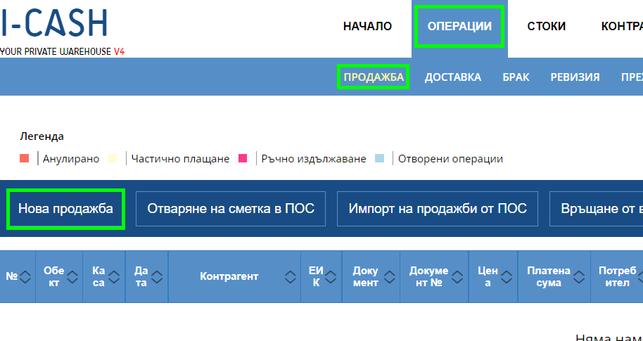 Илюстрация към „Фактура“