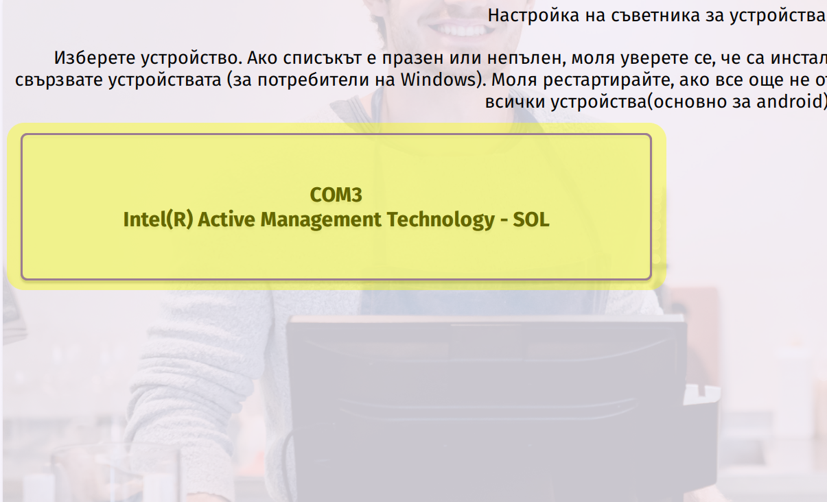 Илюстрация към „Инсталиране под Windows“