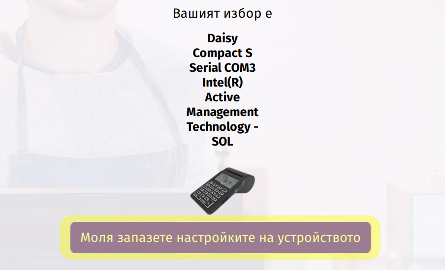 Илюстрация към „Инсталиране под Windows“