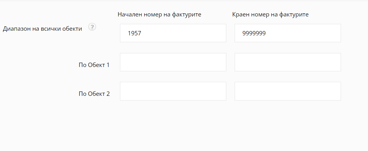 Илюстрация към „Фактура“