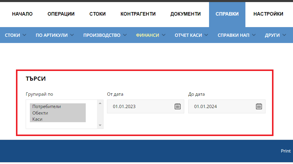 Илюстрация към „Парични потоци“