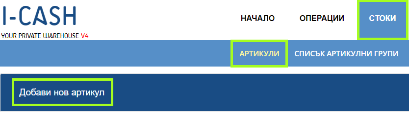 Илюстрация към „Артикули“
