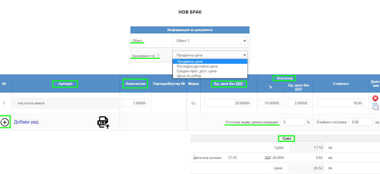 Илюстрация към „Брак“