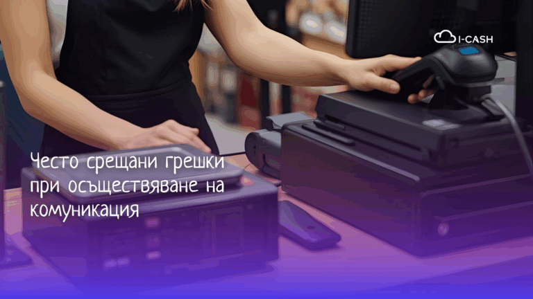 Инсталация и връзка с периферни устройства