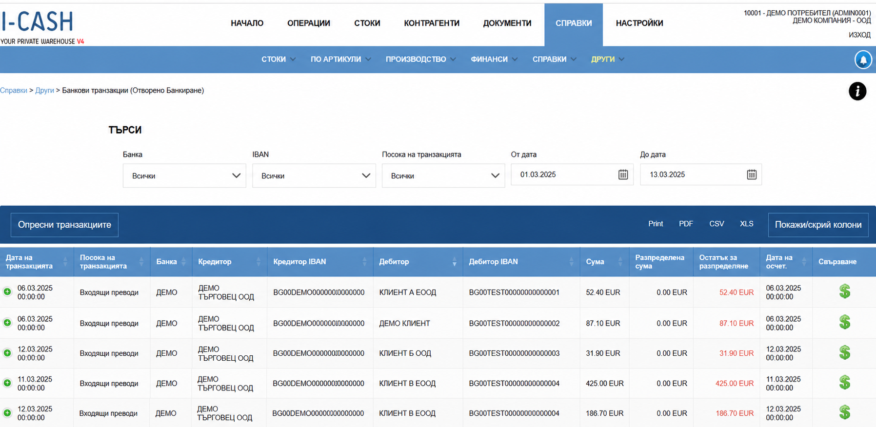 Банкови сметки и транзакции в I-CASH